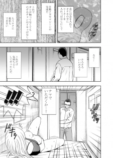 [Crimson Comics (Carmine)] Kankaku ga Tsunagaru Mahou no Onaho ~ Namaiki Gyaru ni Enkaku Sounyuu [Digital] - page 44
