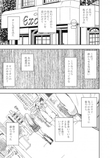 [Crimson Comics (Carmine)] Kankaku ga Tsunagaru Mahou no Onaho ~ Namaiki Gyaru ni Enkaku Sounyuu [Digital] - page 34
