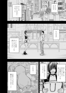[Crimson Comics (Carmine)] Kankaku ga Tsunagaru Mahou no Onaho ~ Namaiki Gyaru ni Enkaku Sounyuu [Digital] - page 3