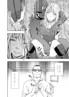 [Crimson Comics (Carmine)] Kankaku ga Tsunagaru Mahou no Onaho ~ Namaiki Gyaru ni Enkaku Sounyuu [Digital] - page 15