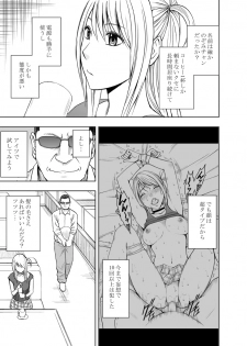 [Crimson Comics (Carmine)] Kankaku ga Tsunagaru Mahou no Onaho ~ Namaiki Gyaru ni Enkaku Sounyuu [Digital] - page 6
