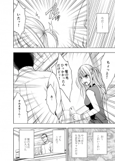 [Crimson Comics (Carmine)] Kankaku ga Tsunagaru Mahou no Onaho ~ Namaiki Gyaru ni Enkaku Sounyuu [Digital] - page 7