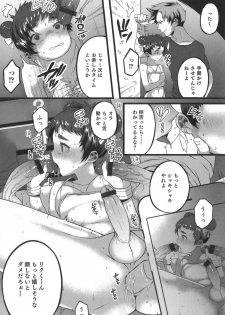 [Anthology] Otokonoko Heaven's Door 1 - page 27