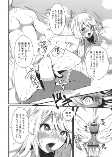 [Anthology] Otokonoko Heaven's Door 1 - page 50