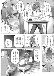 [Anthology] Otokonoko Heaven's Door 1 - page 10