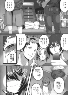 [Anthology] Otokonoko Heaven's Door 1 - page 38