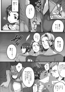 [Anthology] Otokonoko Heaven's Door 1 - page 24