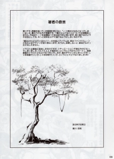(C88) [PNO Group (Hase Yuu, Hikawa Yuuki)] Carni☆Phan tic Factory 8 (Fate/kaleid liner Prisma Illya) - page 9