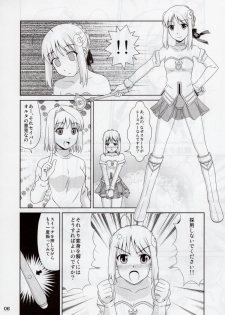 (C88) [PNO Group (Hase Yuu, Hikawa Yuuki)] Carni☆Phan tic Factory 8 (Fate/kaleid liner Prisma Illya) - page 6