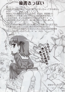 (C88) [PNO Group (Hase Yuu, Hikawa Yuuki)] Carni☆Phan tic Factory 8 (Fate/kaleid liner Prisma Illya) - page 21