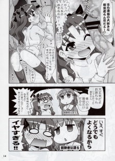 (C88) [PNO Group (Hase Yuu, Hikawa Yuuki)] Carni☆Phan tic Factory 8 (Fate/kaleid liner Prisma Illya) - page 14