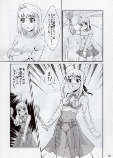 (C88) [PNO Group (Hase Yuu, Hikawa Yuuki)] Carni☆Phan tic Factory 8 (Fate/kaleid liner Prisma Illya) - page 7