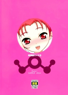 (C88) [Reds! (Aotsuki Hirotada)] Houkago Link 6 (Accel World) [Chinese] [脸肿汉化组] - page 29