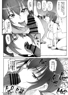 (C88) [Memeya (Meme50)] Hoshizora Ikuyo 40-sai Sai Debut (Smile PreCure!) - page 8