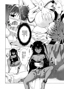 (C88) [TORA MACHINE (Kasukabe Taro)] Trans H (To LOVE-Ru) [Chinese] [脸肿汉化组] - page 13