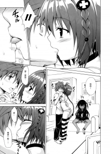 (C88) [TORA MACHINE (Kasukabe Taro)] Trans H (To LOVE-Ru) [Chinese] [脸肿汉化组] - page 8