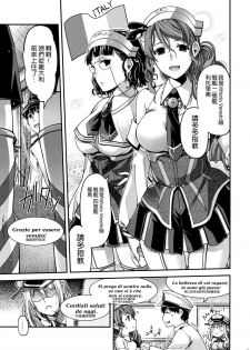 (C88) [HMA (Hiyoshi Hana)] Admiral!! (Kantai Collection -KanColle-) [Chinese] [空気系☆漢化] - page 5