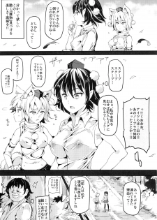 (C88) [Nyuu Koubou (Nyuu)] Gensoukyou Jikanteishi club - Kisaragi (Touhou Project) - page 8