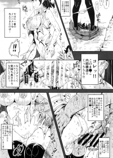(C88) [Nyuu Koubou (Nyuu)] Gensoukyou Jikanteishi club - Kisaragi (Touhou Project) - page 16