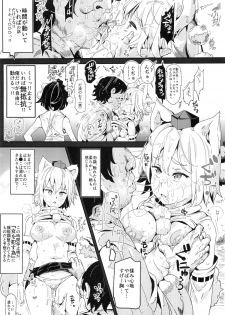 (C88) [Nyuu Koubou (Nyuu)] Gensoukyou Jikanteishi club - Kisaragi (Touhou Project) - page 10