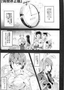 (C88) [Nyuu Koubou (Nyuu)] Gensoukyou Jikanteishi club - Kisaragi (Touhou Project) - page 4