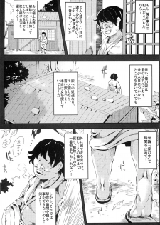 (C88) [Nyuu Koubou (Nyuu)] Gensoukyou Jikanteishi club - Kisaragi (Touhou Project) - page 7