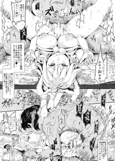 (C88) [Nyuu Koubou (Nyuu)] Gensoukyou Jikanteishi club - Kisaragi (Touhou Project) - page 12