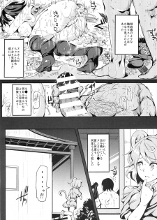 (C88) [Nyuu Koubou (Nyuu)] Oidemase!! Jiyuu Fuuzoku Gensoukyou 2-haku 3-kka no Tabi - Seiren (Touhou Project) - page 10