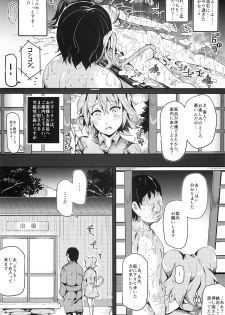 (C88) [Nyuu Koubou (Nyuu)] Oidemase!! Jiyuu Fuuzoku Gensoukyou 2-haku 3-kka no Tabi - Seiren (Touhou Project) - page 13