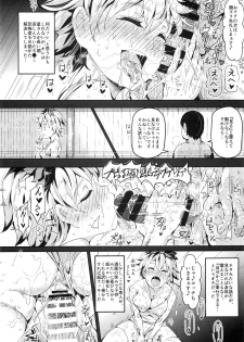 (C88) [Nyuu Koubou (Nyuu)] Oidemase!! Jiyuu Fuuzoku Gensoukyou 2-haku 3-kka no Tabi - Seiren (Touhou Project) - page 25