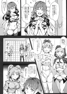 (C88) [Nyuu Koubou (Nyuu)] Oidemase!! Jiyuu Fuuzoku Gensoukyou 2-haku 3-kka no Tabi - Seiren (Touhou Project) - page 11