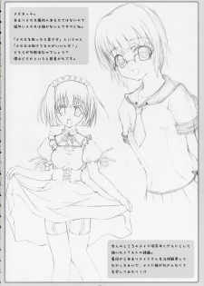 (C65) [Milkberry (Minazuki Yuuni)] Kiss the Bloom (Sister Princess) - page 17