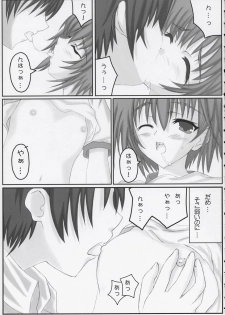 (C65) [Milkberry (Minazuki Yuuni)] Kiss the Bloom (Sister Princess) - page 10