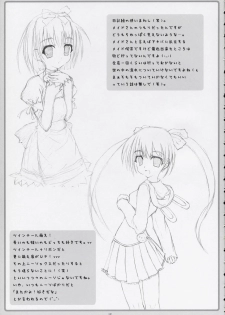 (C65) [Milkberry (Minazuki Yuuni)] Kiss the Bloom (Sister Princess) - page 18