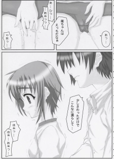 (C65) [Milkberry (Minazuki Yuuni)] Kiss the Bloom (Sister Princess) - page 8