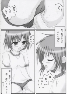 (C65) [Milkberry (Minazuki Yuuni)] Kiss the Bloom (Sister Princess) - page 13