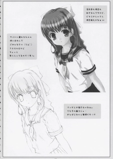 (C65) [Milkberry (Minazuki Yuuni)] Kiss the Bloom (Sister Princess) - page 19
