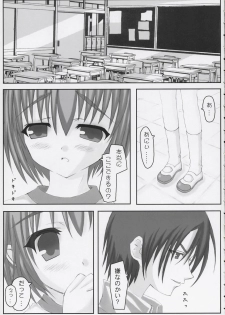 (C65) [Milkberry (Minazuki Yuuni)] Kiss the Bloom (Sister Princess) - page 6