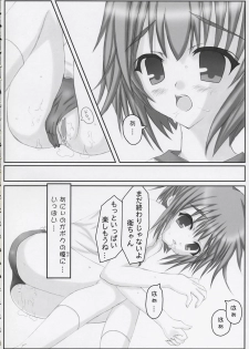 (C65) [Milkberry (Minazuki Yuuni)] Kiss the Bloom (Sister Princess) - page 15