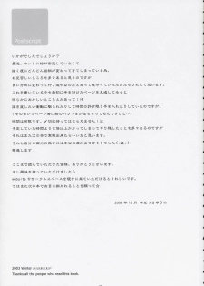 (C65) [Milkberry (Minazuki Yuuni)] Kiss the Bloom (Sister Princess) - page 24