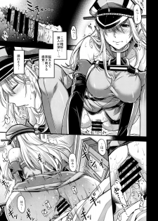 (C88) [HMA (Hiyoshi Hana)] Admiral!! (Kantai Collection -KanColle-) - page 12