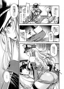 (C88) [HMA (Hiyoshi Hana)] Admiral!! (Kantai Collection -KanColle-) - page 6
