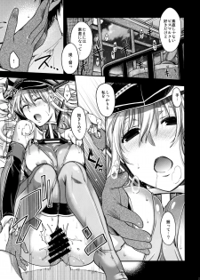 (C88) [HMA (Hiyoshi Hana)] Admiral!! (Kantai Collection -KanColle-) - page 20