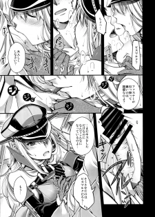 (C88) [HMA (Hiyoshi Hana)] Admiral!! (Kantai Collection -KanColle-) - page 8
