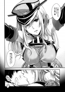(C88) [HMA (Hiyoshi Hana)] Admiral!! (Kantai Collection -KanColle-) - page 7