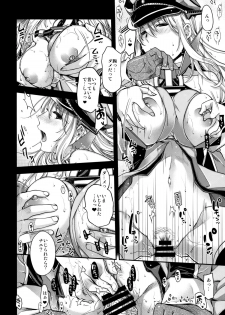 (C88) [HMA (Hiyoshi Hana)] Admiral!! (Kantai Collection -KanColle-) - page 15