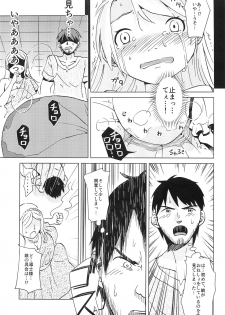 (C88) [Kamemushi (Kaminaru Fuyu)] Syokusyu Yume - page 38