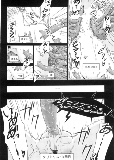 (C88) [Kamemushi (Kaminaru Fuyu)] Syokusyu Yume - page 29