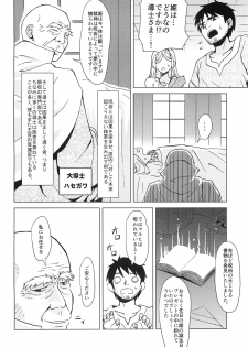 (C88) [Kamemushi (Kaminaru Fuyu)] Syokusyu Yume - page 11