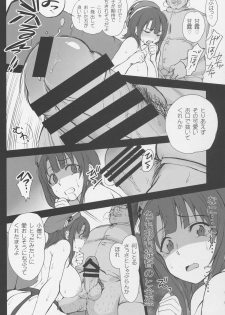 (C88) [50on! (Aiue Oka)] Boku no Aishita Kanmusu (Kantai Collection -KanColle-) - page 19